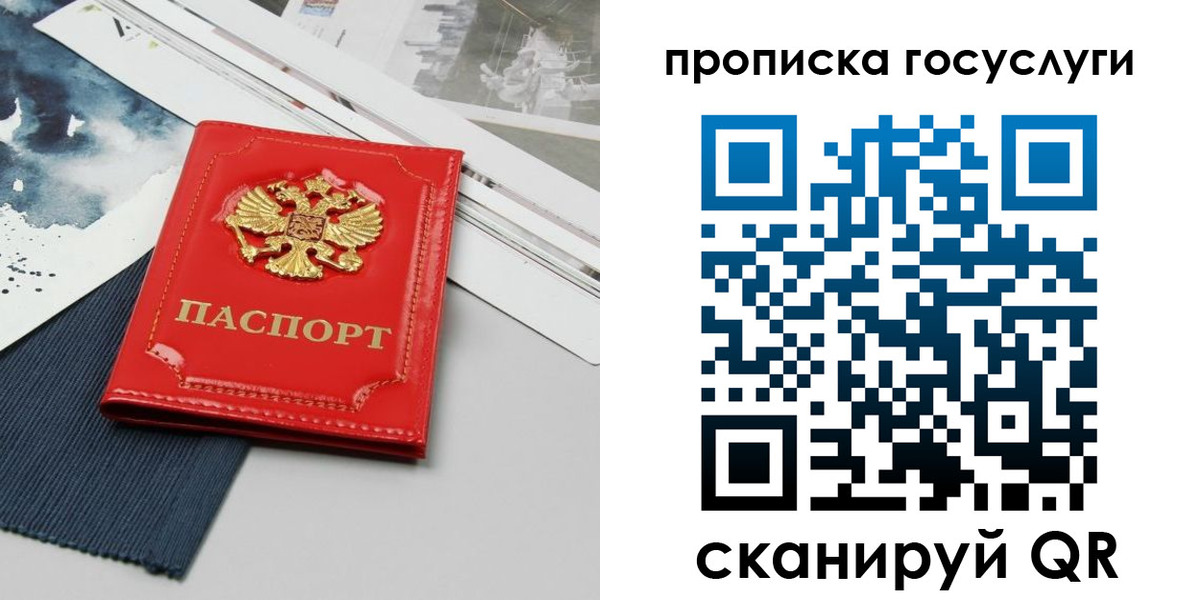 купить прописку в Обояни