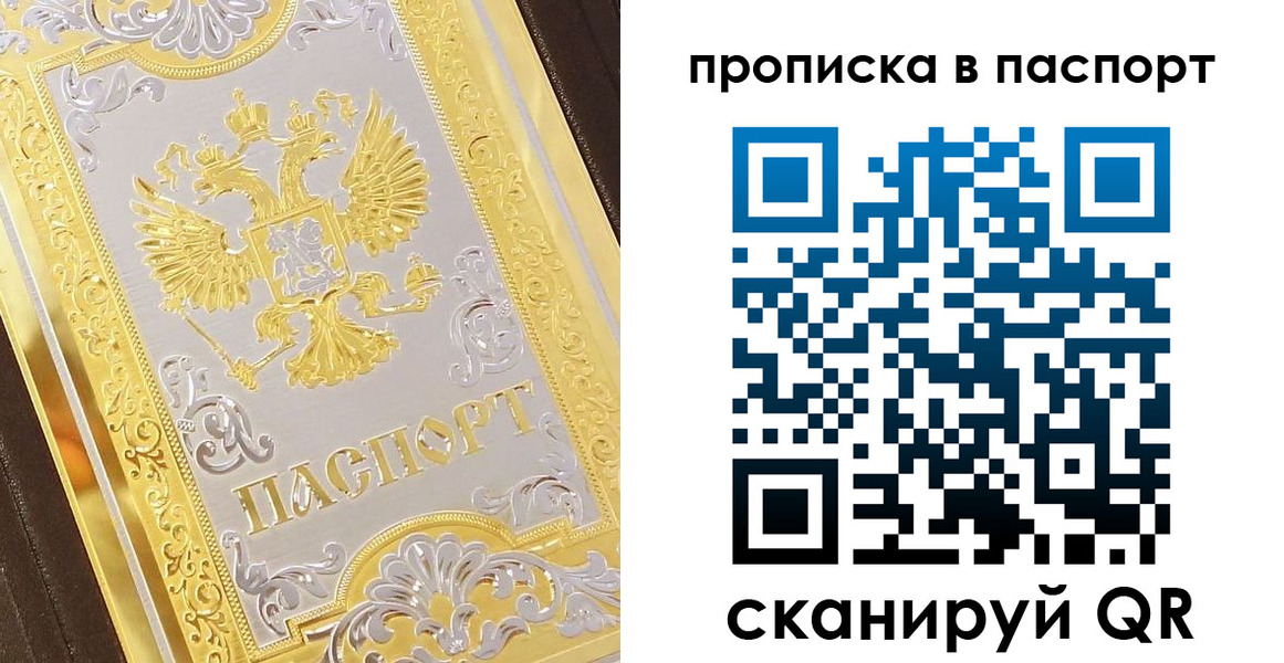 прописка регистрация в Обояни