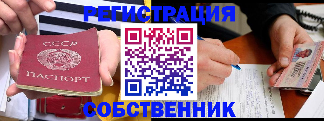 прописка для работы в Обояни