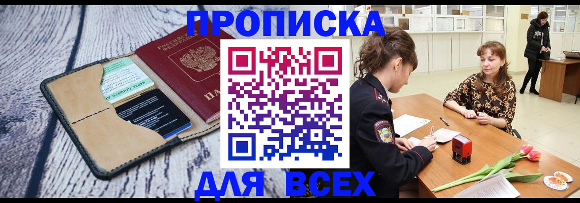 временная регистрация поиск в Обояни