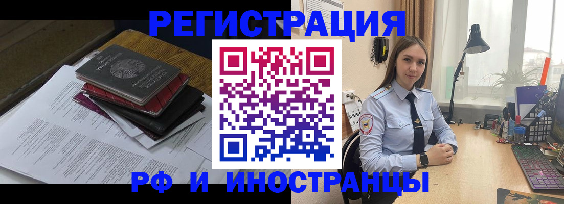 прописка для школы в Обояни