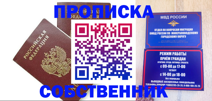 прописка для кредита в Обояни