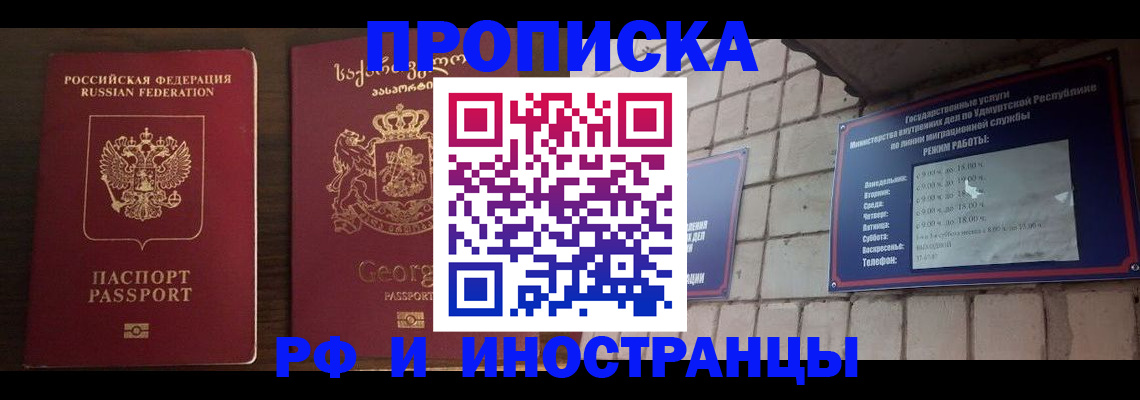 временная регистрация поиск в Обояни