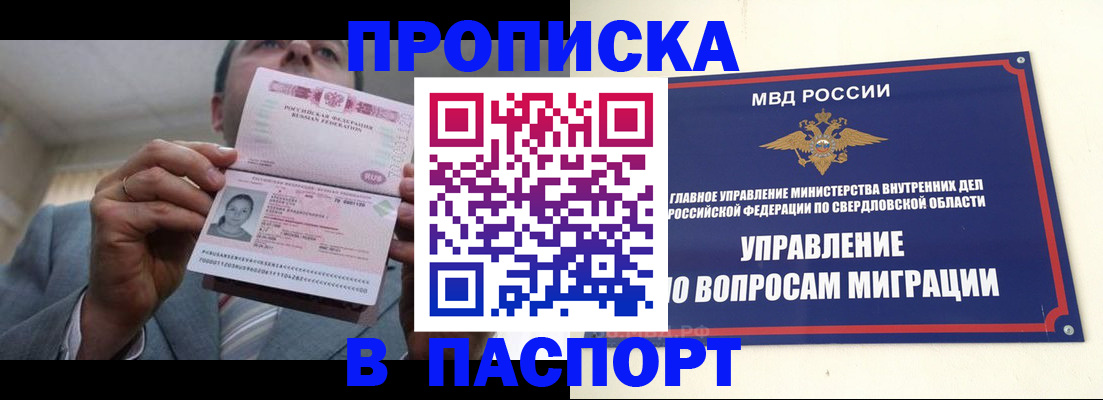 временная регистрация для школы в Обояни