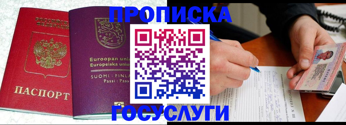 регистрация в Обояни